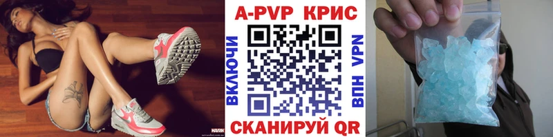 наркошоп  Северск  APVP крисы CK 