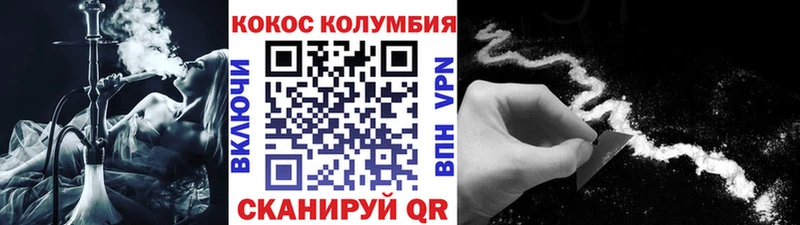 COCAIN Эквадор  даркнет сайт  Северск 