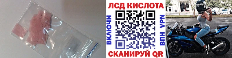 Лсд 25 экстази кислота Северск